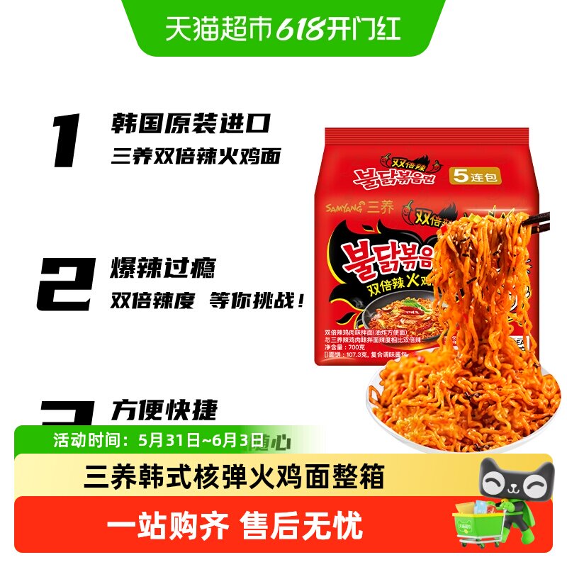 三养进口双倍辣核弹火鸡面韩式超辣变态辣泡面拌面整箱