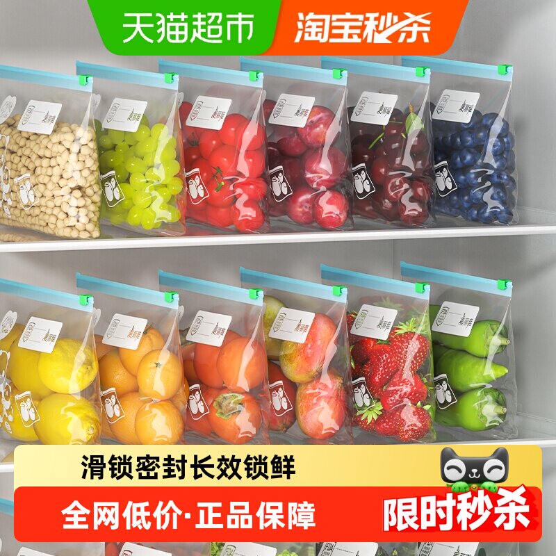 美丽雅拉链密封袋加厚食品级家用冰箱专用保鲜袋带封口食物密实袋