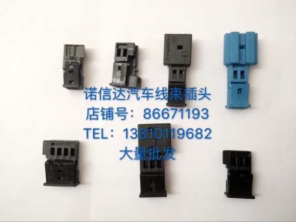 奔驰宝马汽车高音喇叭插头 2p3p4p 网关免破线连接器 进口插接器