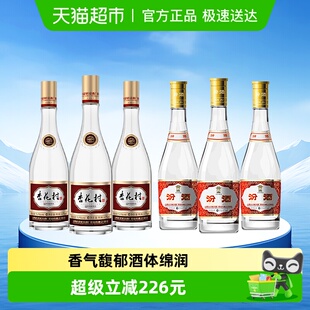 3瓶 53度老字号475ml 汾酒山西杏花村53度黄盖475ml 3瓶白酒