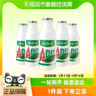 8瓶纸箱发货 娃哈哈AD钙奶原味钙奶含乳饮料220ml