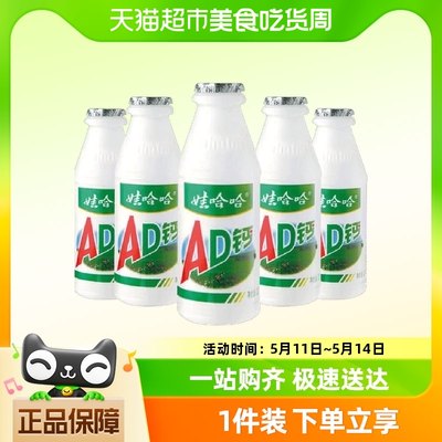 娃哈哈儿童奶含乳奶220ml×8瓶