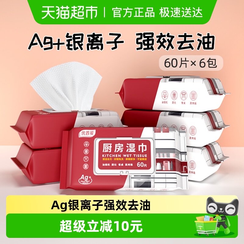 ���հ�����ʪ��60��*6��ȥ��ȥ�ͼӴ�Ӻ��ͥװһ������OD-588 39.9Ԫ