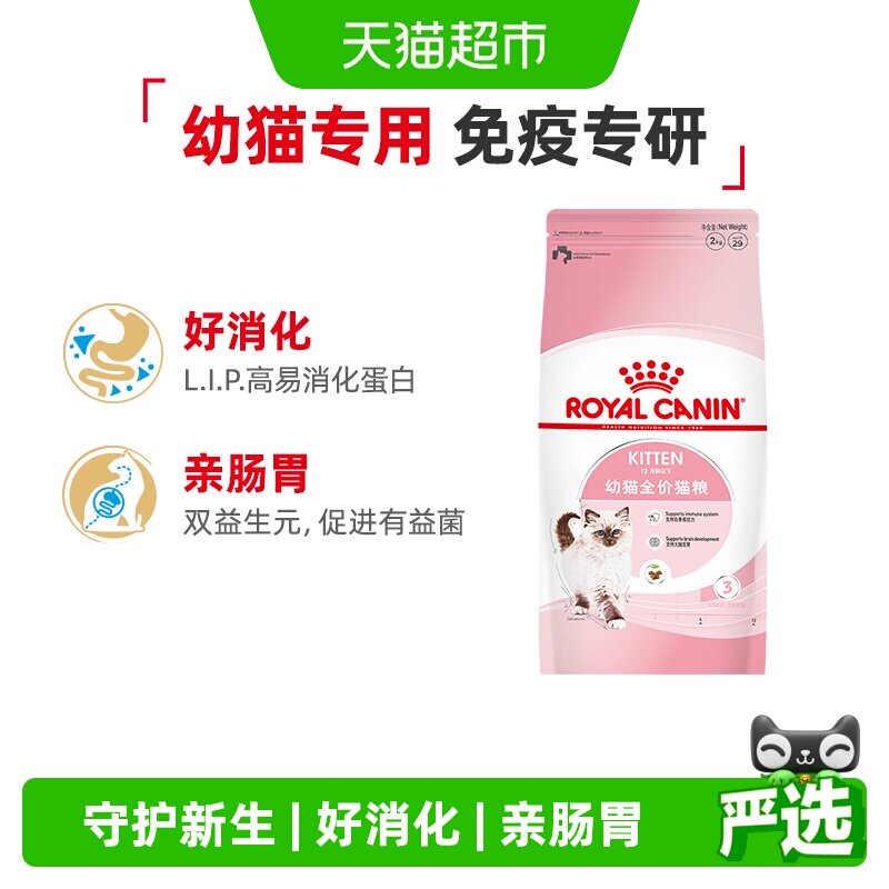 皇家幼猫全价粮猫粮图片