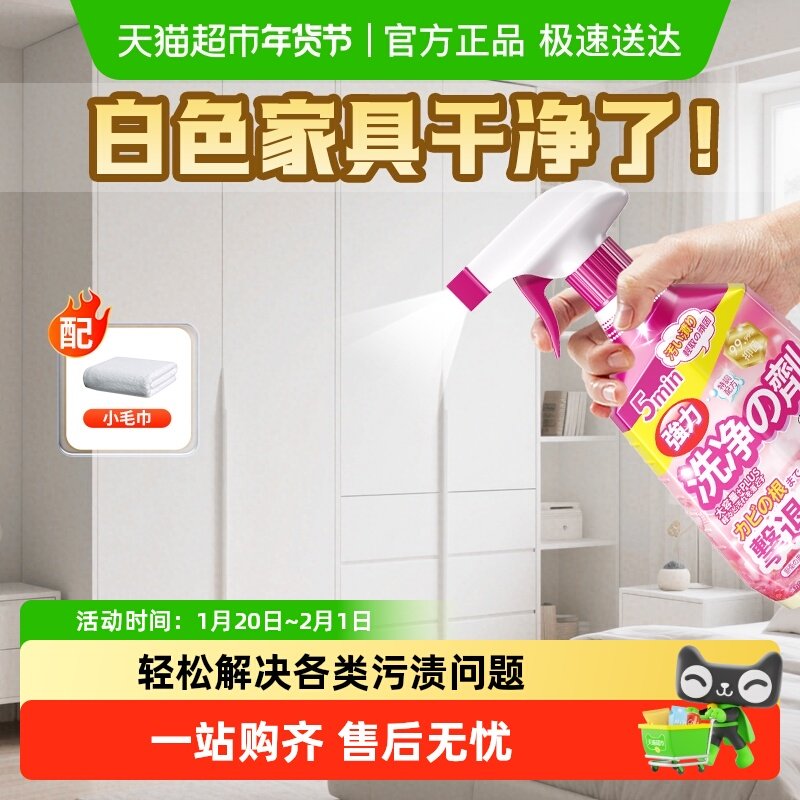 白色家具清洁剂强力去污去黄清洗剂木质柜子衣柜专用柜门清洁神器,洗护清洁剂/卫生巾/纸/香薰,多用途清洁剂,淘宝优惠券,粉丝福利购,淘宝优惠卷