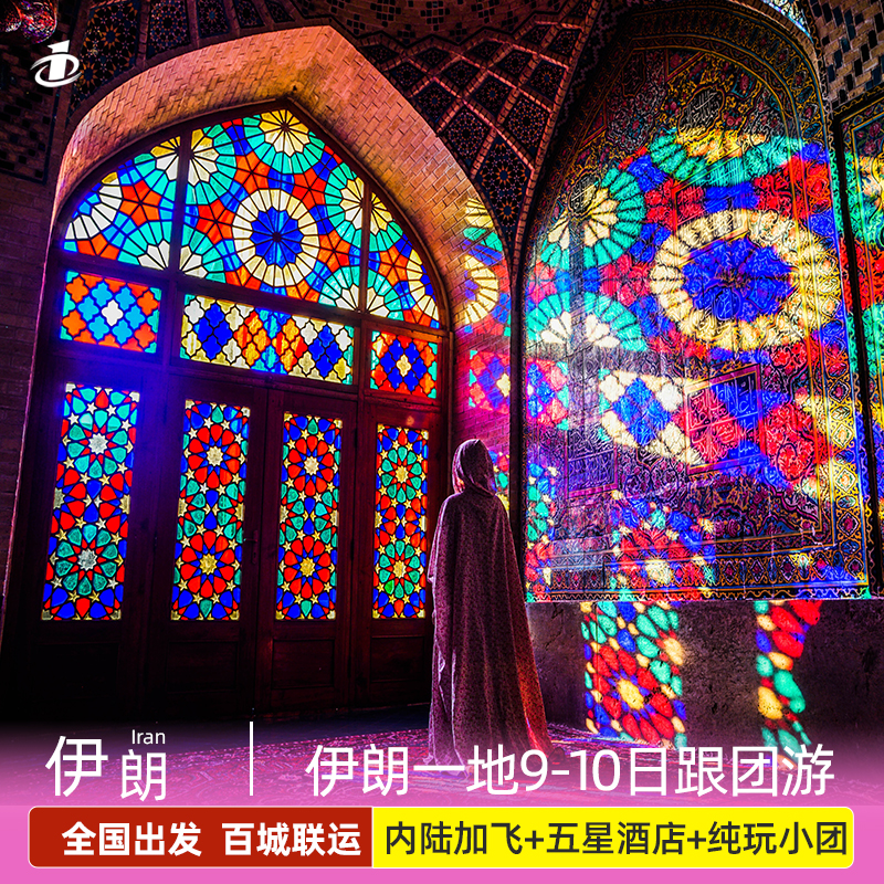 【精选交通】上海/北京/广州直飞；其余城市全国联运，升级内陆加飞 【团队保证】人数保证：19+1精品小团 【优选住宿】全程5星住宿，特别升级2晚特色酒店 【品质保证】纯玩0购物，真正放心游；