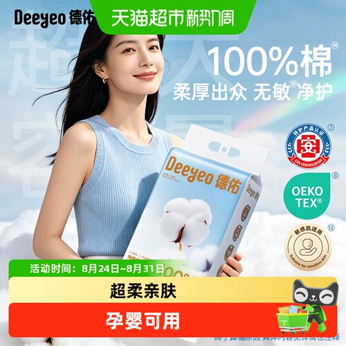 德佑纯棉悬挂式一次性洗脸巾