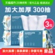 欧亿姿洗脸巾一次性加大加厚干湿两用不掉毛擦脸巾 详情享优惠
