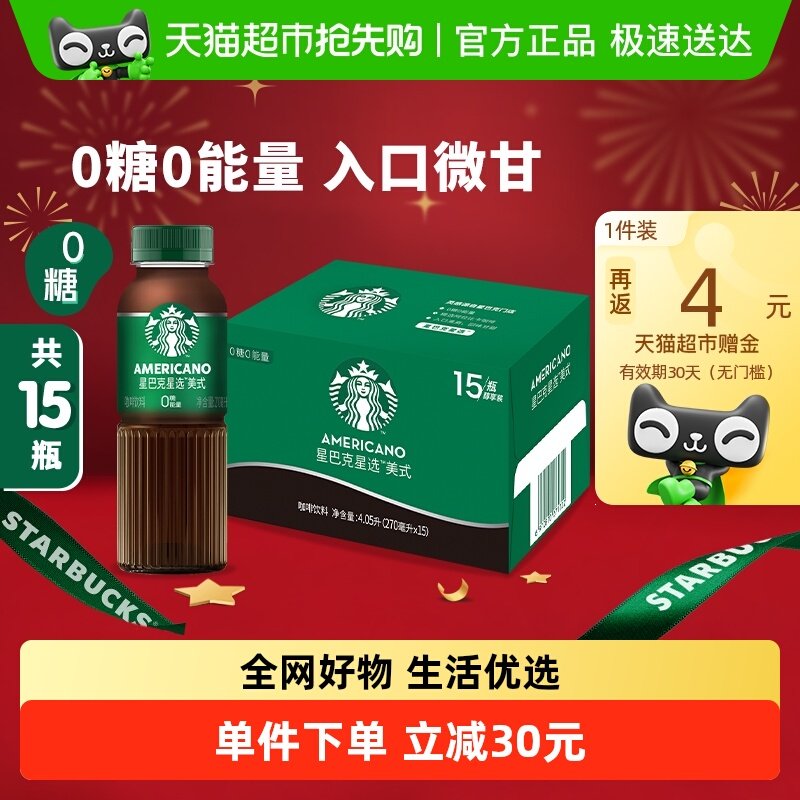 STARBUCKS/�ǰͿ� ��ѡ���� ���� 270ml ��ʽ 15ƿ