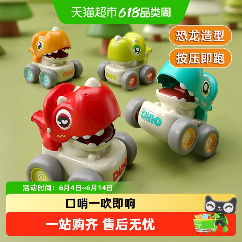 恐龙玩具车按压滑行回力口哨小汽车1-3岁宝宝益智六一儿童节礼物