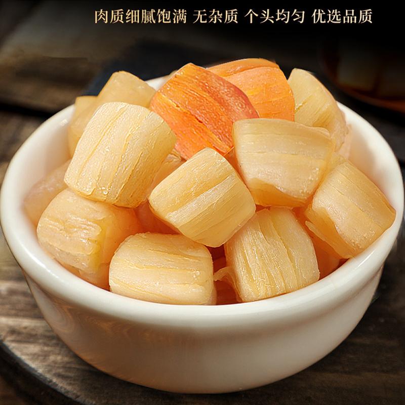 干贝瑶柱干货500g罐装大号海鲜扇贝肉干货野生大扇贝柱全干元贝柱