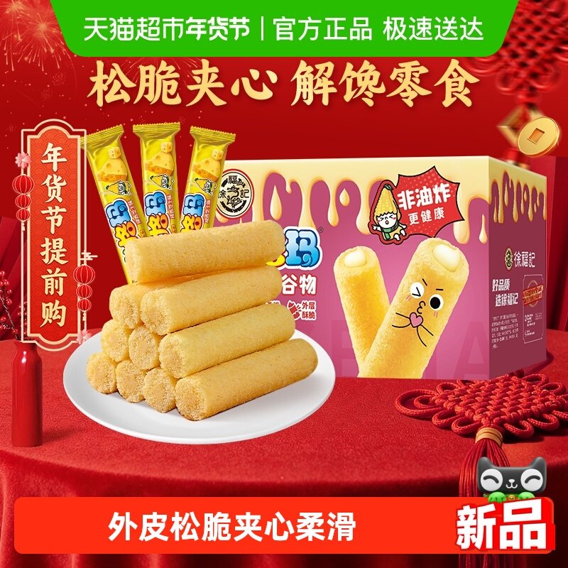 徐福记米格玛夹心米果卷混合口味520g膨化零食独立小包装休闲食品,零食/坚果/特产,膨化食品,淘宝优惠券,粉丝福利购,淘宝优惠卷