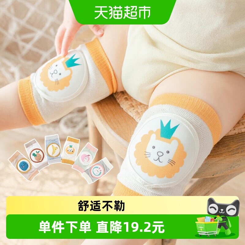儿童护膝护肘护腕宝宝学步防摔爬行运动护具婴儿男童女童小孩春秋