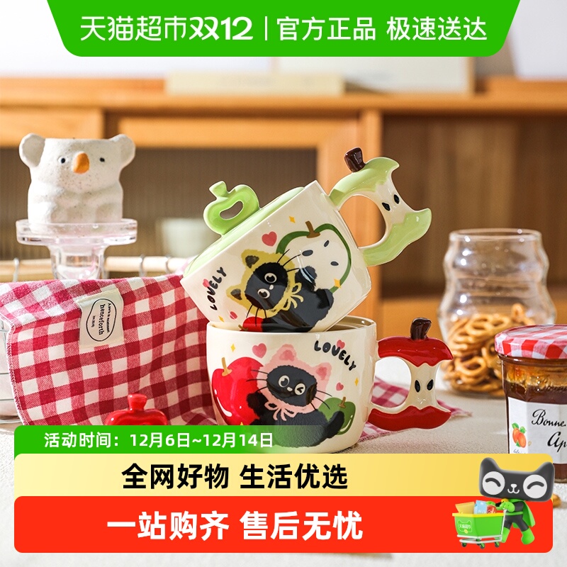 舍里陶瓷创意可爱马克杯带盖