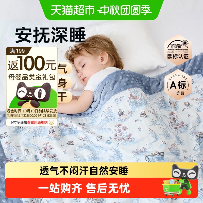Domiamia新生儿宝宝安抚被豆豆毯图片