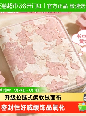 2026新款首饰收纳册黄金收纳包存金防氧化高档饰品盒珠宝便携旅行