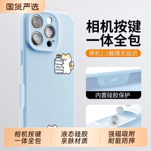 磁吸适用苹果16promax手机壳magsafe液态硅胶12相机按键一体iphone15plus全包防摔14高级13 牛奶小猫 新款