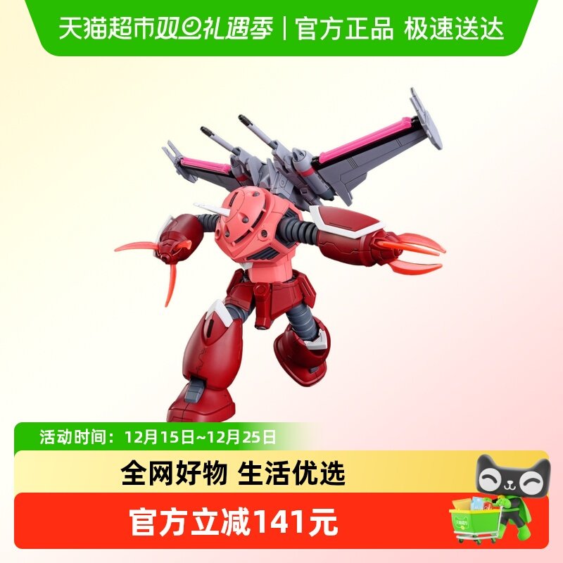 万代HG1/144比例拼装模型1盒