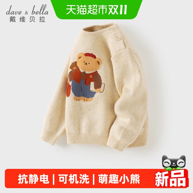 戴维贝拉儿童毛衣套头衫2026新款冬季宝宝衣服纯棉抗静电男童针织