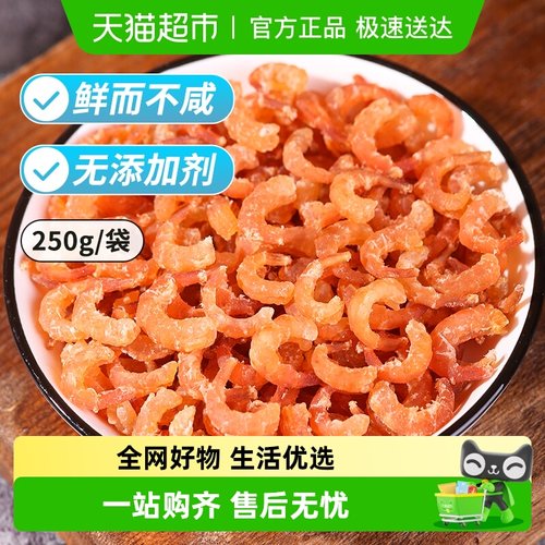 赶海弟海米海鲜干货250g