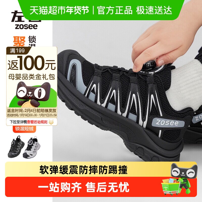左西儿童运动鞋男童鞋子2025新款秋冬跑步鞋加绒保暖鞋女童旋钮鞋,童鞋/婴儿鞋/亲子鞋,运动鞋,淘宝优惠券,粉丝福利购,淘宝优惠卷