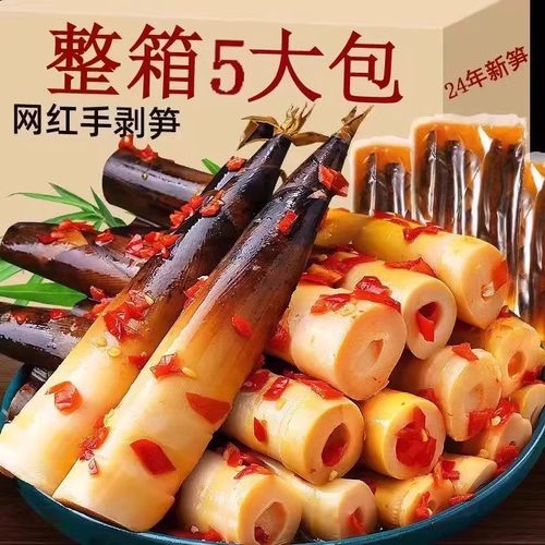 网红手剥笋开袋即食泡椒竹笋尖手拨笋香辣手撕笋尖酸笋休闲笋零食