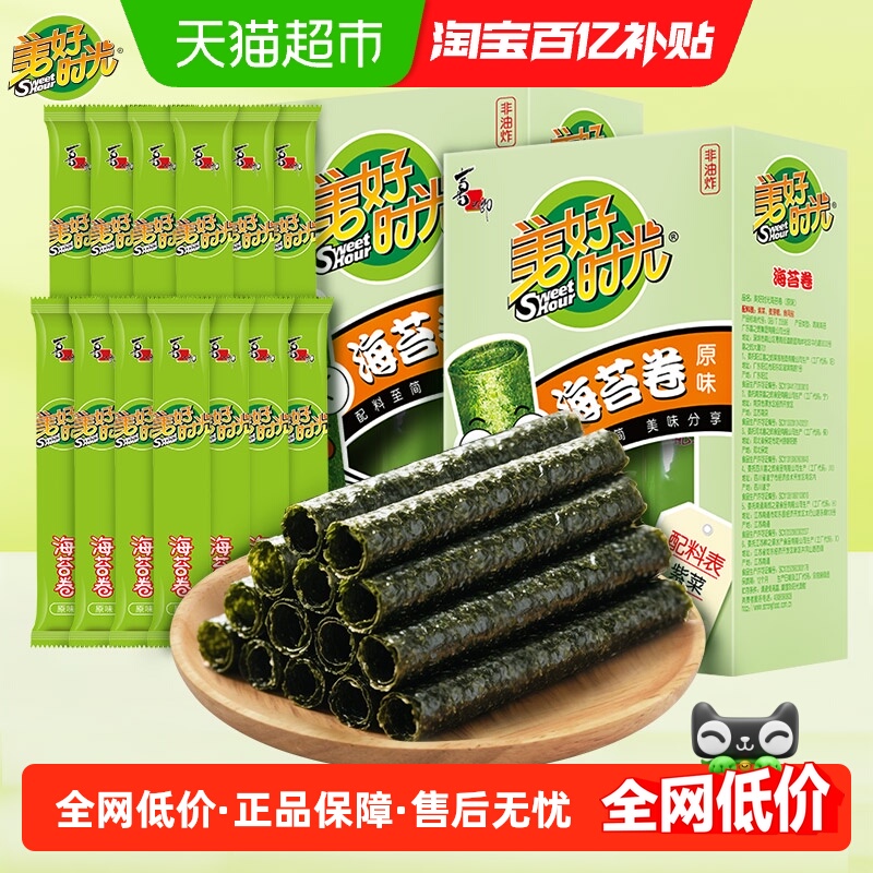 美好时光原味海苔卷38.5g*2盒