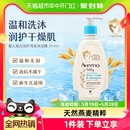 沐浴乳354ml Aveeno 艾惟诺宝宝婴儿童沐浴露洗发水二合一补水保湿