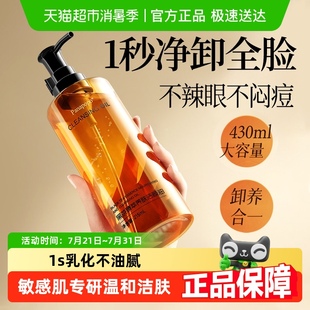 黑茶卸妝油女水液膏臉眼唇三合一深層清潔細致毛孔溫和正品 敏感肌