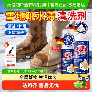 雪地靴UGG适用水印水渍清洁剂翻毛皮鞋清洁护理麂皮反绒面去污