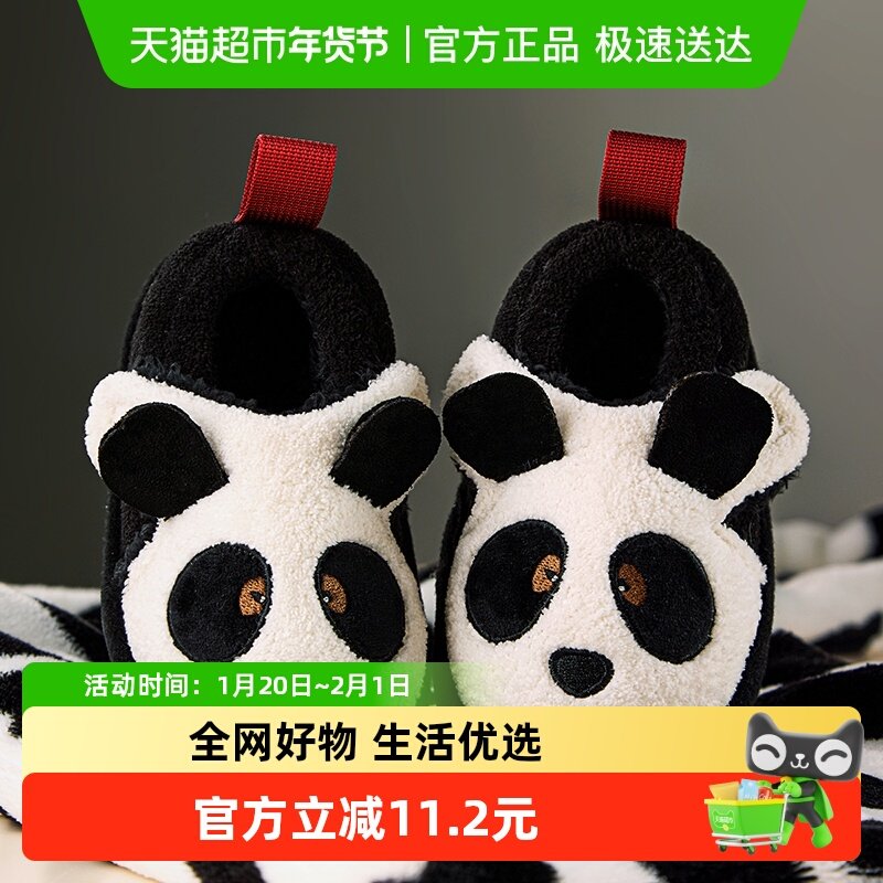 熊猫儿童棉鞋秋冬季男童2024新款家居室内毛拖鞋女童棉拖鞋男宝宝,童鞋/婴儿鞋/亲子鞋,儿童棉拖鞋,淘宝优惠券,粉丝福利购,淘宝优惠卷