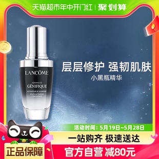 可用消费券 兰蔻精华肌底液30ml小黑瓶补水保湿 兰蔻 Lancome