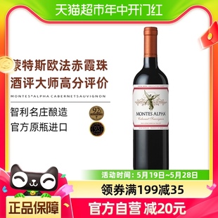 montes智利进口蒙特斯欧法赤霞珠红葡萄酒750ml单瓶红酒干红