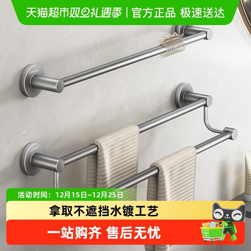 卡贝枪灰免打孔304毛巾架