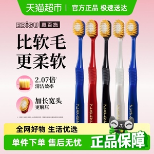惠百施54孔超软毛5支装