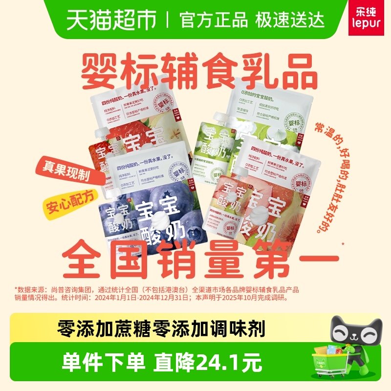 �ִ��������̳���0���ӹ������̶�ͯ������ʳ���ζ���50g*12֧ 74.9Ԫ