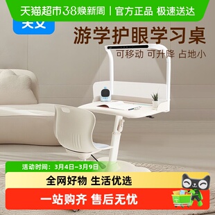 天文儿童学习桌一体式课桌椅移动书桌小学生可升降家用护眼写字桌