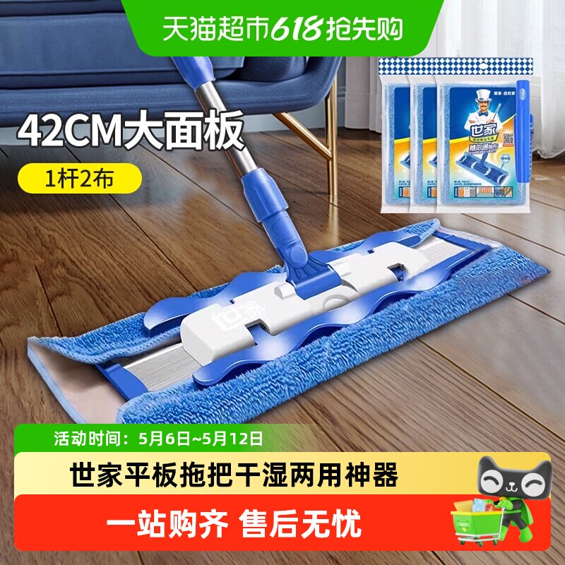 ���� ƽ���ϰ� ����һ�Ͼ� ��ʪ���� ľ�ذ�����Ƽ�ë����ˮ�ղ� 62.71Ԫ