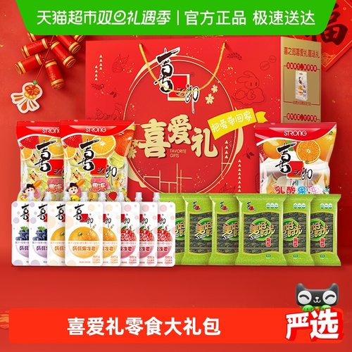 喜之郎果冻零食海苔六一礼盒