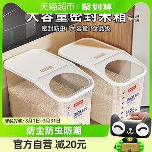 Jeko25斤家用米面粉储米桶防虫密封储存罐大容量米箱米面收纳米缸