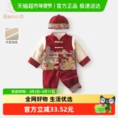 宝宝周岁礼服国风唐装 班喜迪男童汉服套装 冬装 加绒儿童过年拜年服