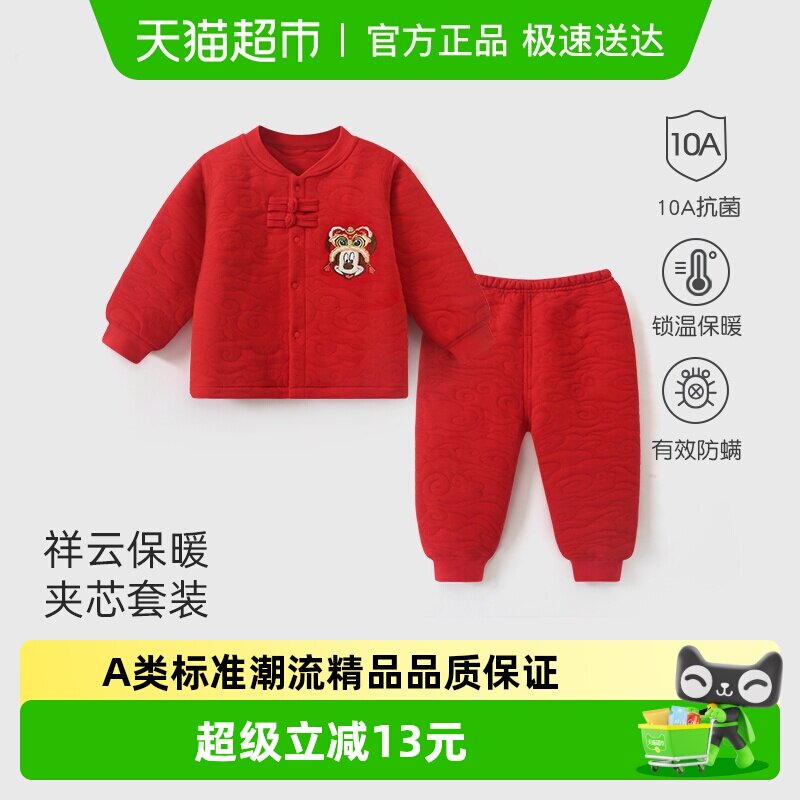 迪士尼婴儿分体套装过年喜庆红宝宝周岁礼服拜年服秋冬装秋衣秋裤