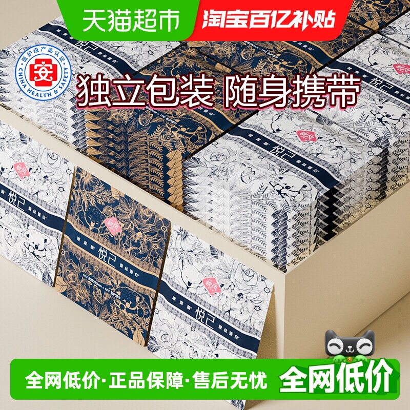 软风研究社蚕丝卫生巾姨妈巾亲肤柔软悬浮设计立体贴合独立包装