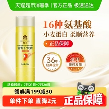 蜂花护发素正品修护干枯营养补水柔顺滑润发乳含小麦蛋白官方旗舰