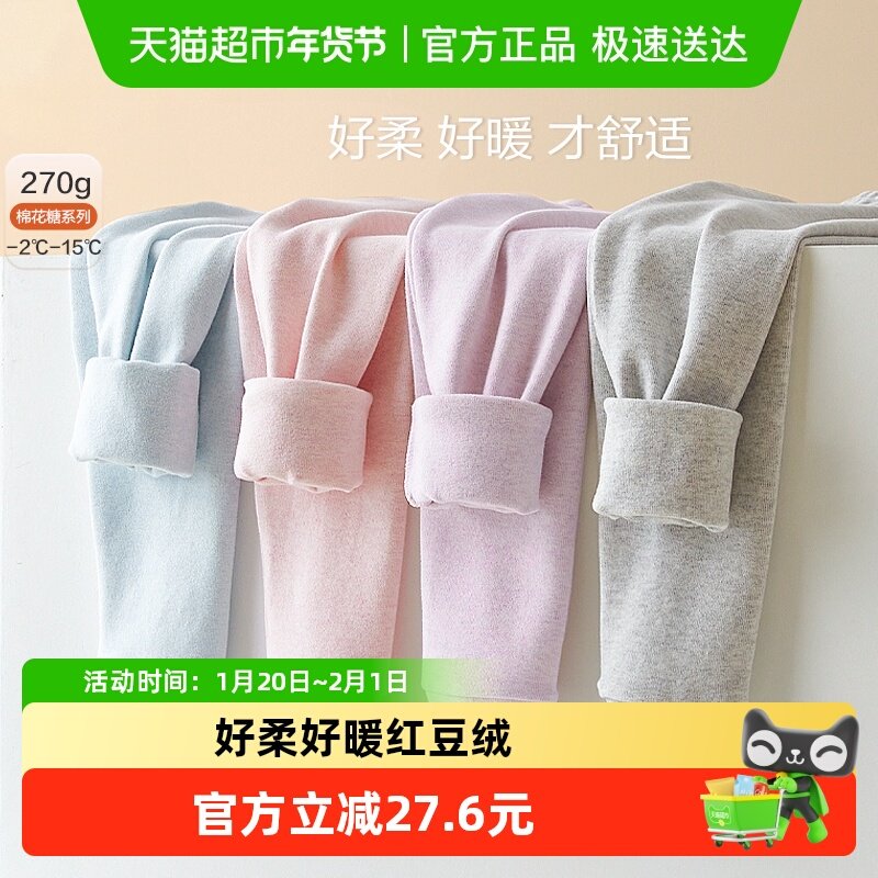 红豆绒儿童纯棉秋裤男童女童线裤打底中大童宝宝保暖裤加厚棉毛裤,童装/婴儿装/亲子装,保暖裤,淘宝优惠券,粉丝福利购,淘宝优惠卷