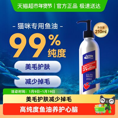 MAG猫咪专用深海鱼油美毛护肤