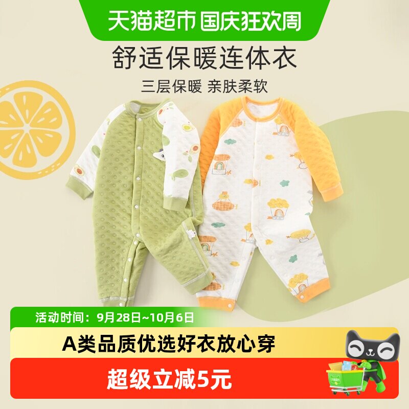 彩婴房新生婴儿连体衣亲肤柔软