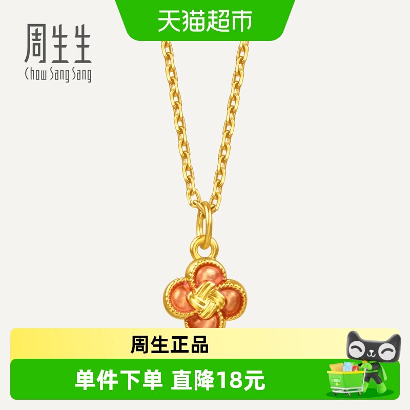 周生生幸运如意结黄金小吊坠图片