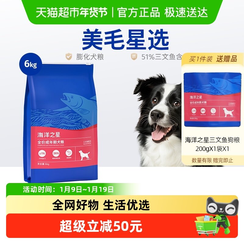 海洋之星三文鱼比熊狗粮成犬小型犬粮柯基博美泰迪犬粮小颗粒