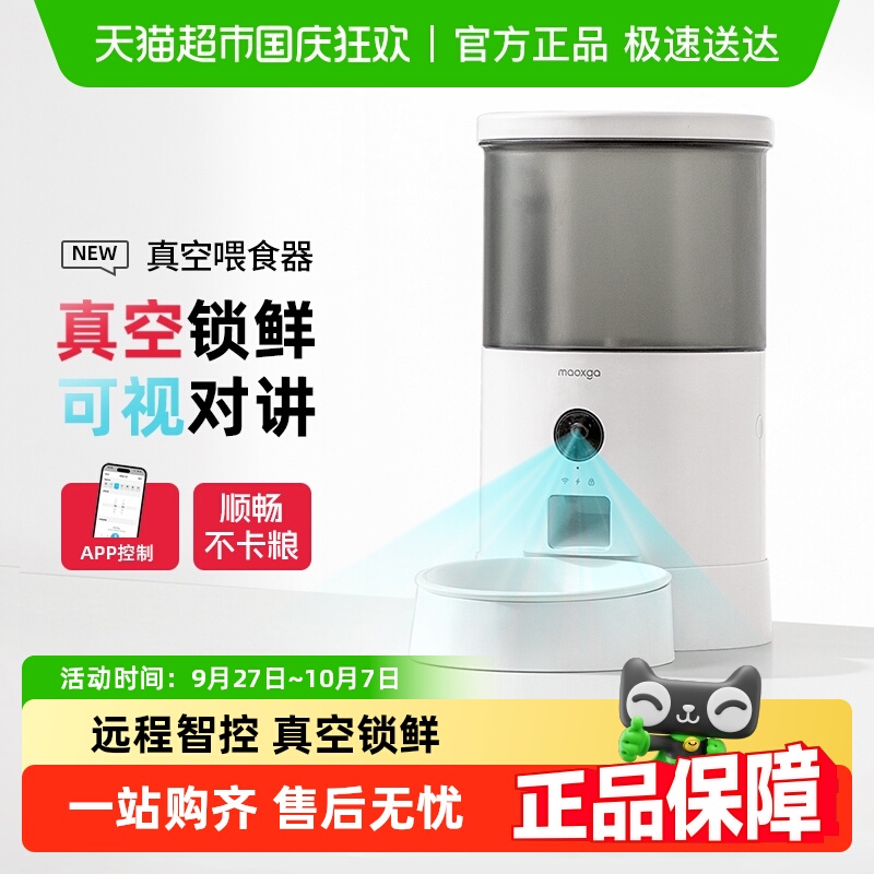 喵享家真空自动喂食器猫咪智能定时远程控制监控可视猫狗狗投食机
